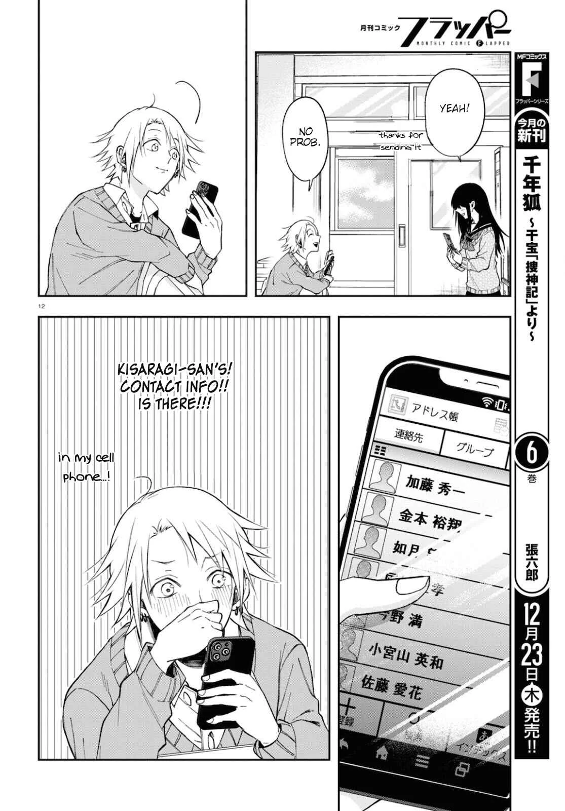 Kisaragi-san wa Gankoukeikei Chapter 4: Her name. - Page 12