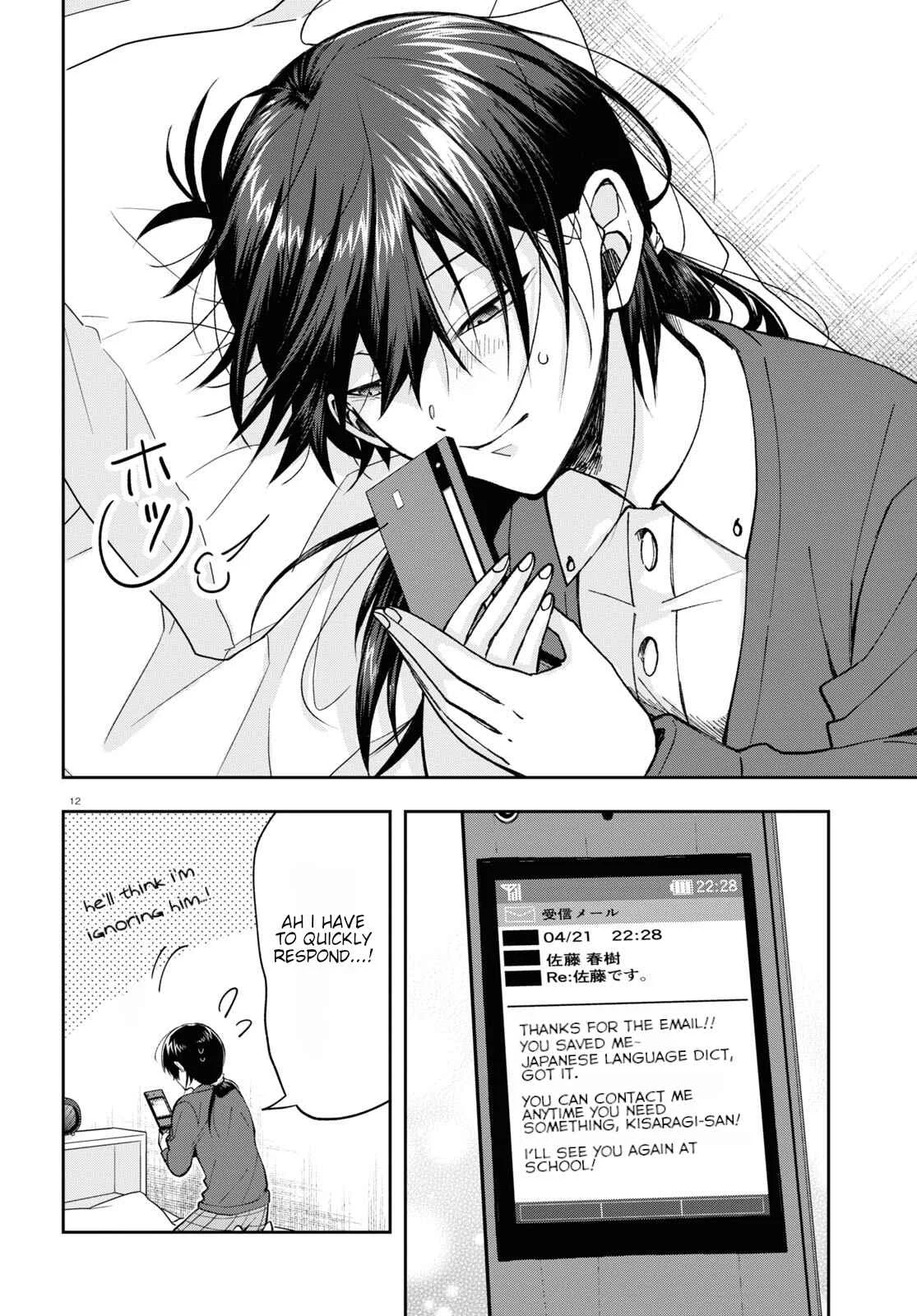 Kisaragi-san wa Gankoukeikei Chapter 5: A late night invitation. - Page 10