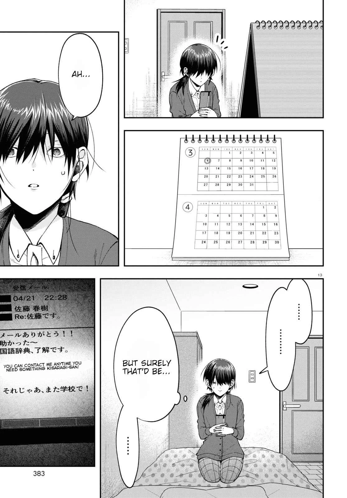 Kisaragi-san wa Gankoukeikei Chapter 5: A late night invitation. - Page 11