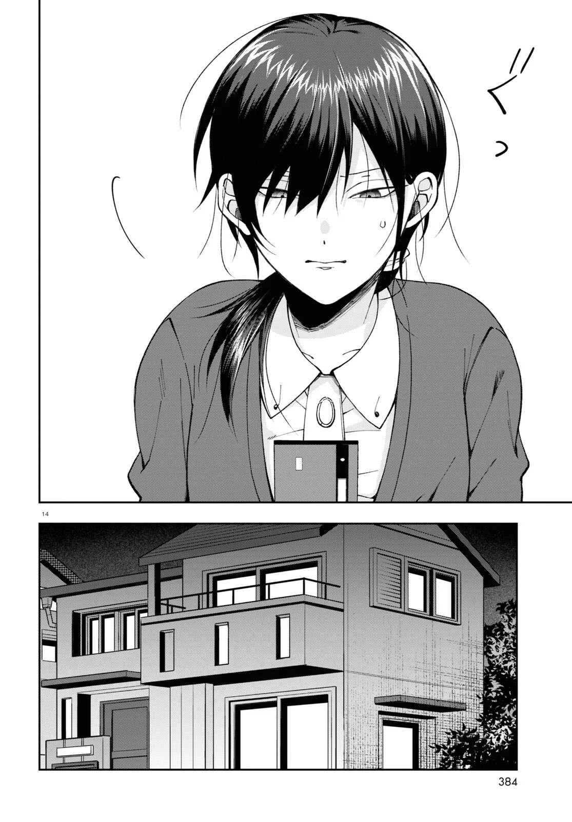 Kisaragi-san wa Gankoukeikei Chapter 5: A late night invitation. - Page 12
