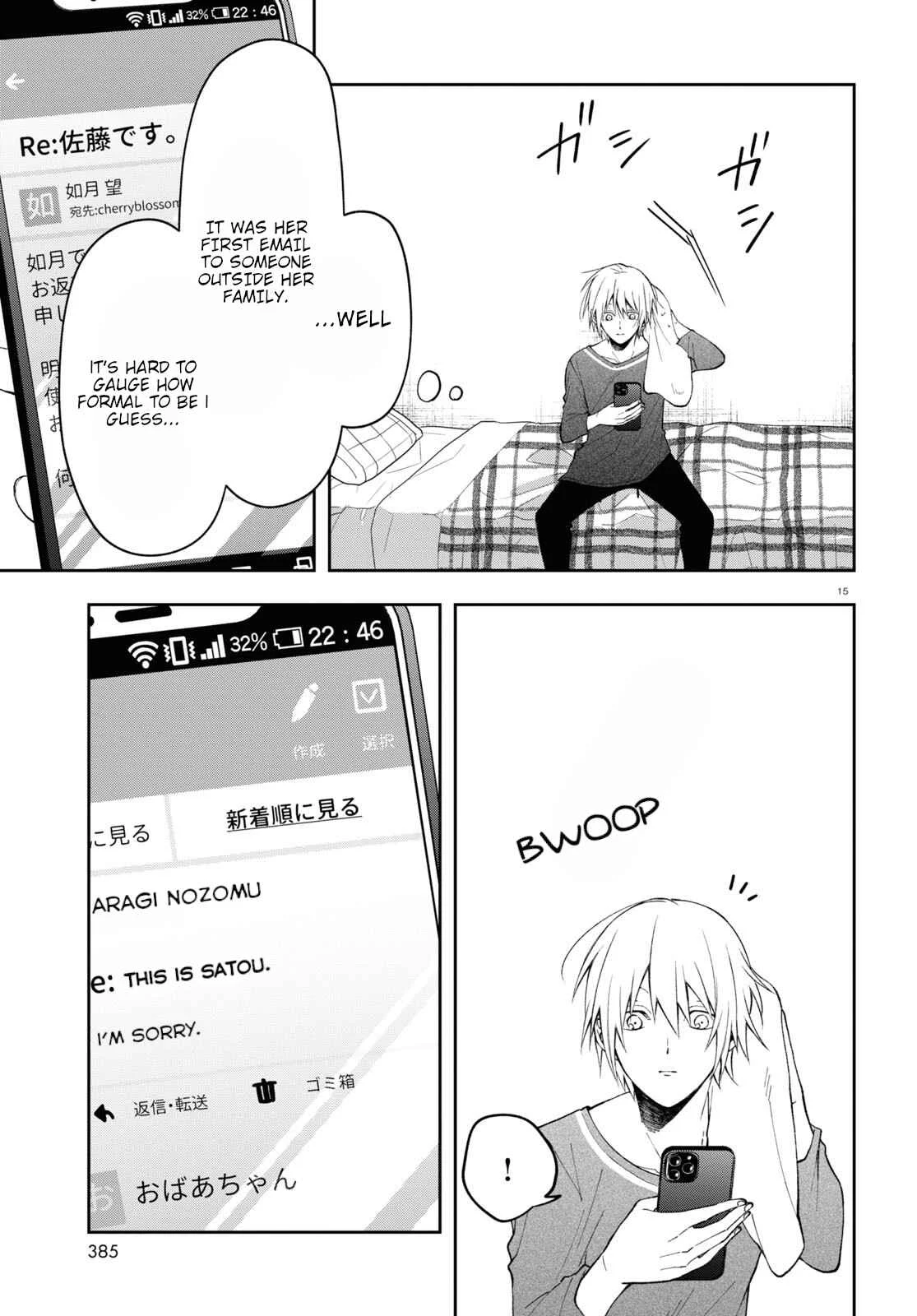 Kisaragi-san wa Gankoukeikei Chapter 5: A late night invitation. - Page 13