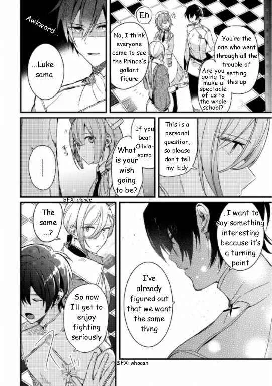 Kishikoku Saikyou Reijou ni Yoru Ken to Ken to Renai Jutsu Chapter 1 - Page 22
