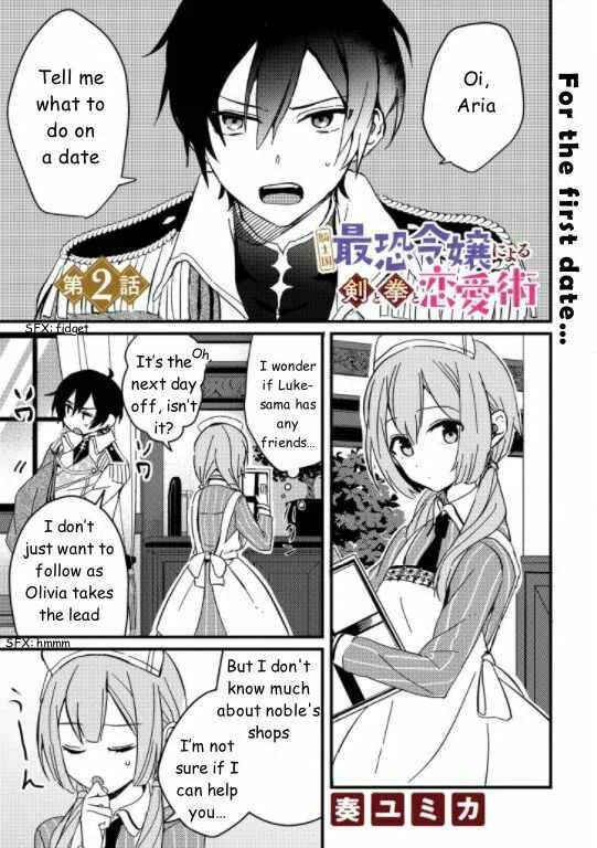 Kishikoku Saikyou Reijou ni Yoru Ken to Ken to Renai Jutsu Chapter 2 - Page 1