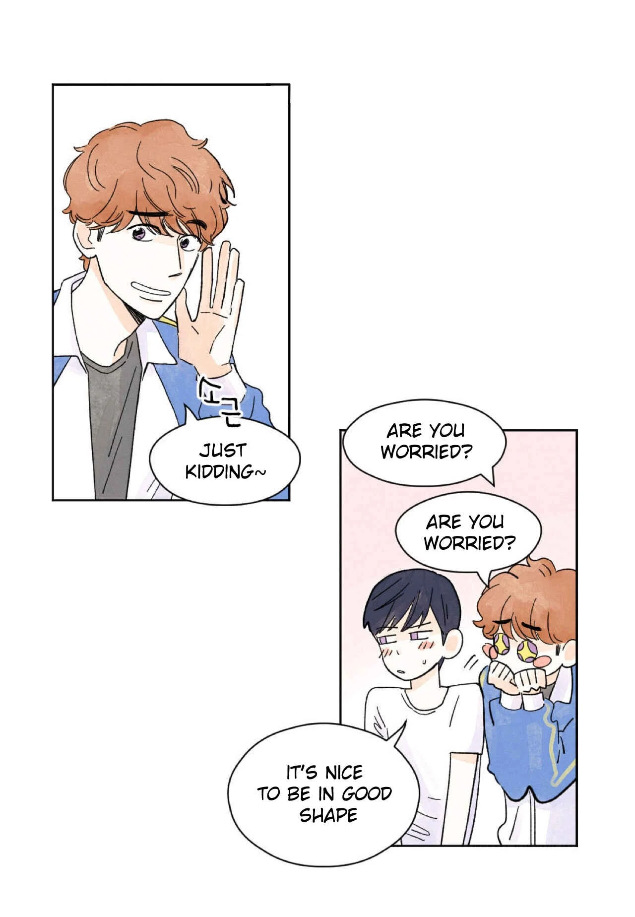 Kisses x Kiss x Kisses Chapter 3 - Page 42
