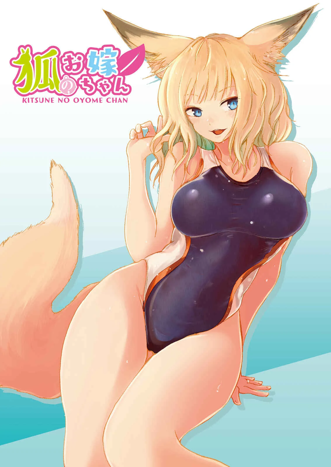 Kitsune no Oyome-chan Chapter 0.5: Volume 1 Cover Art - Page 3