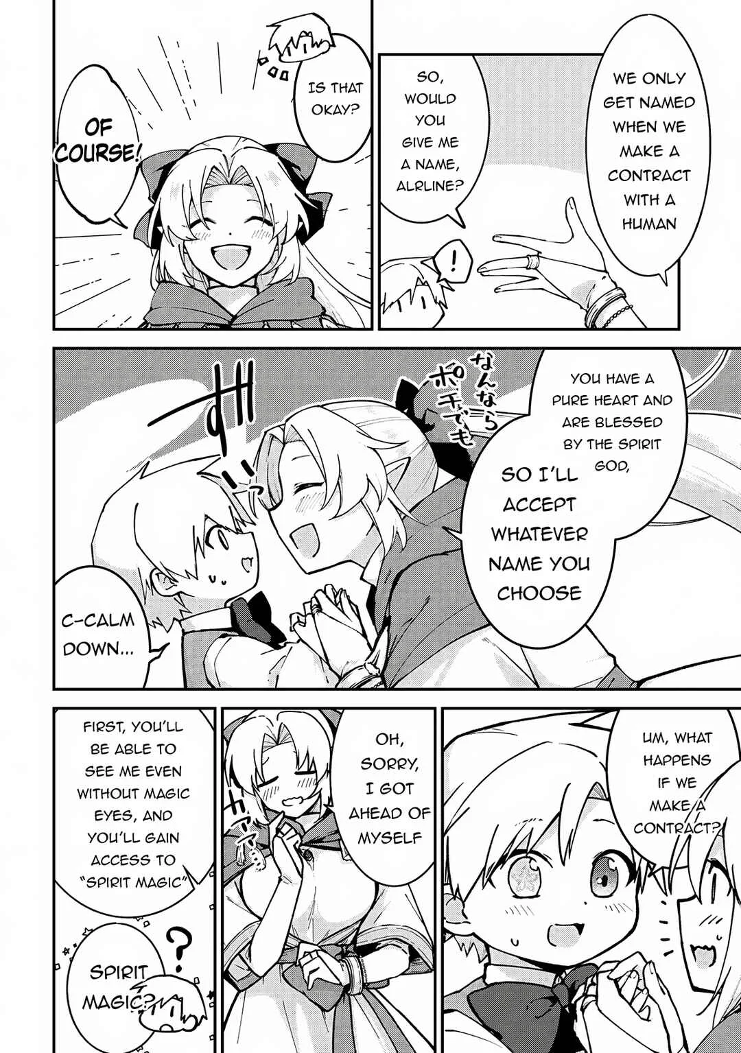 Kizokuka Sannan no Nariagari Life - Umarete Sugu ni Jingai Nintei Sareta Shounen wa Isekai wo Mankitsu Suru Chapter 3 - Page 5