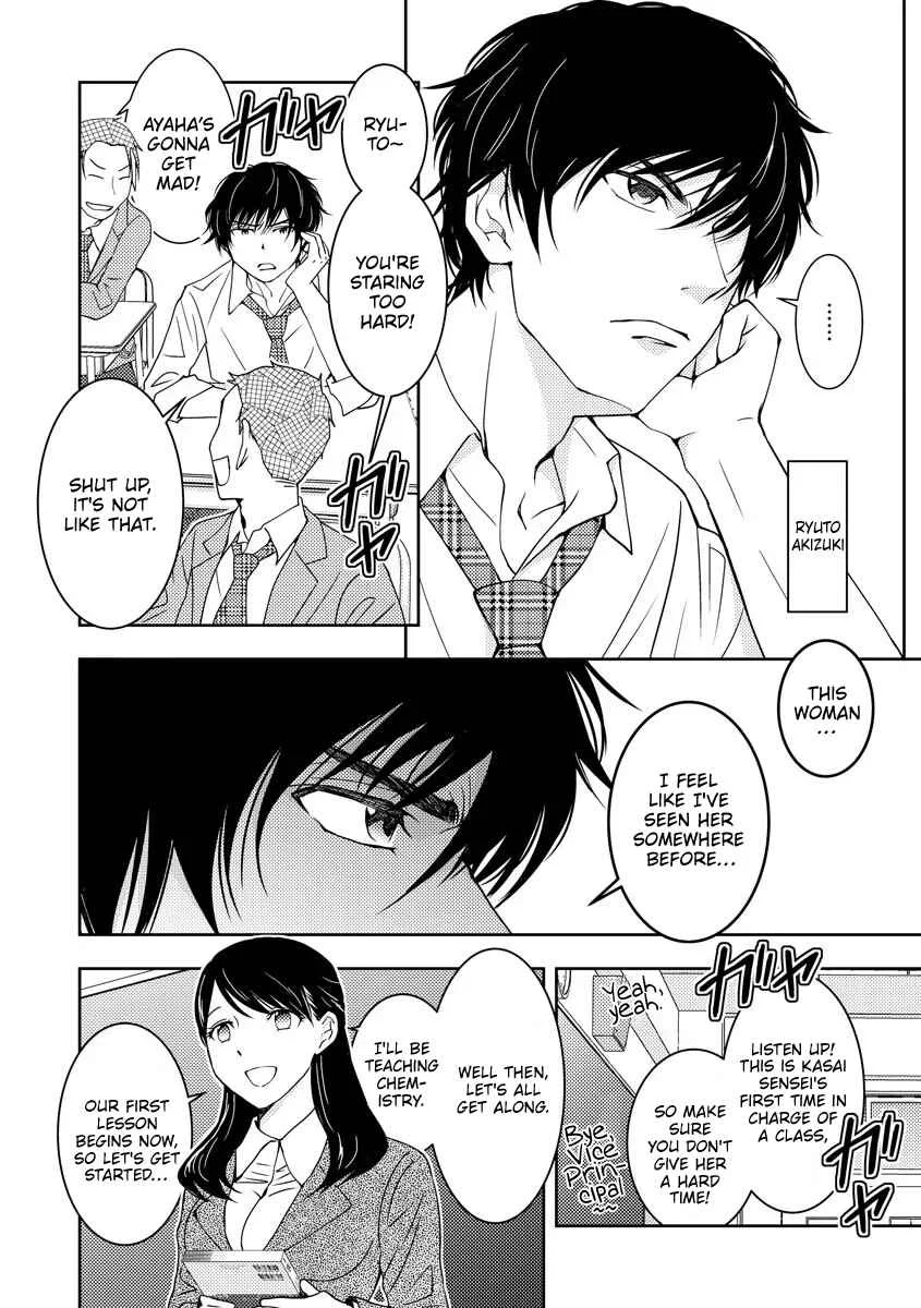 Koakuma Kyoushi Psycho Chapter 1 - Page 12