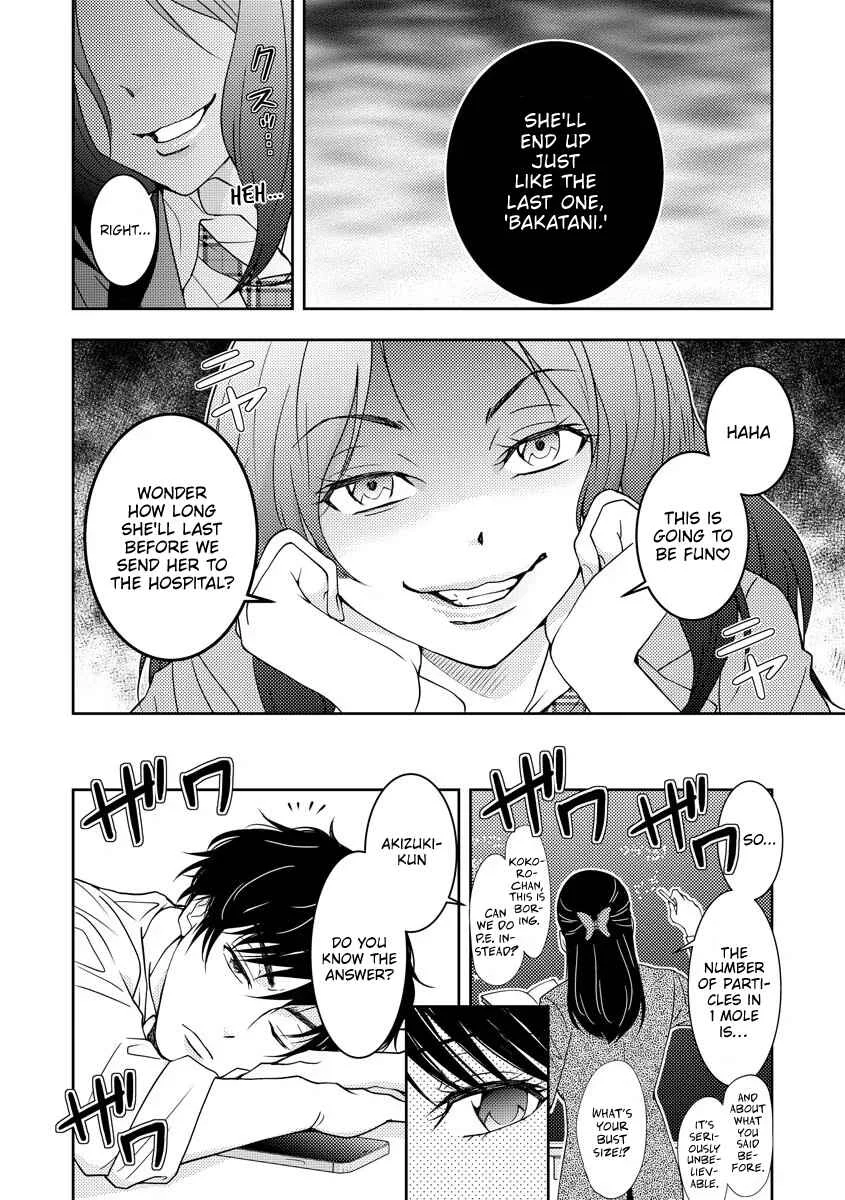 Koakuma Kyoushi Psycho Chapter 1 - Page 16
