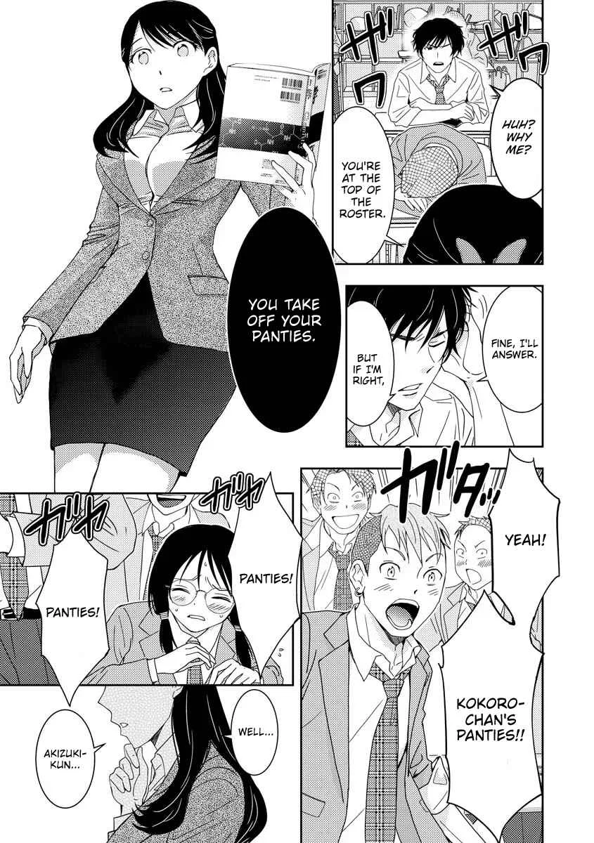 Koakuma Kyoushi Psycho Chapter 1 - Page 17
