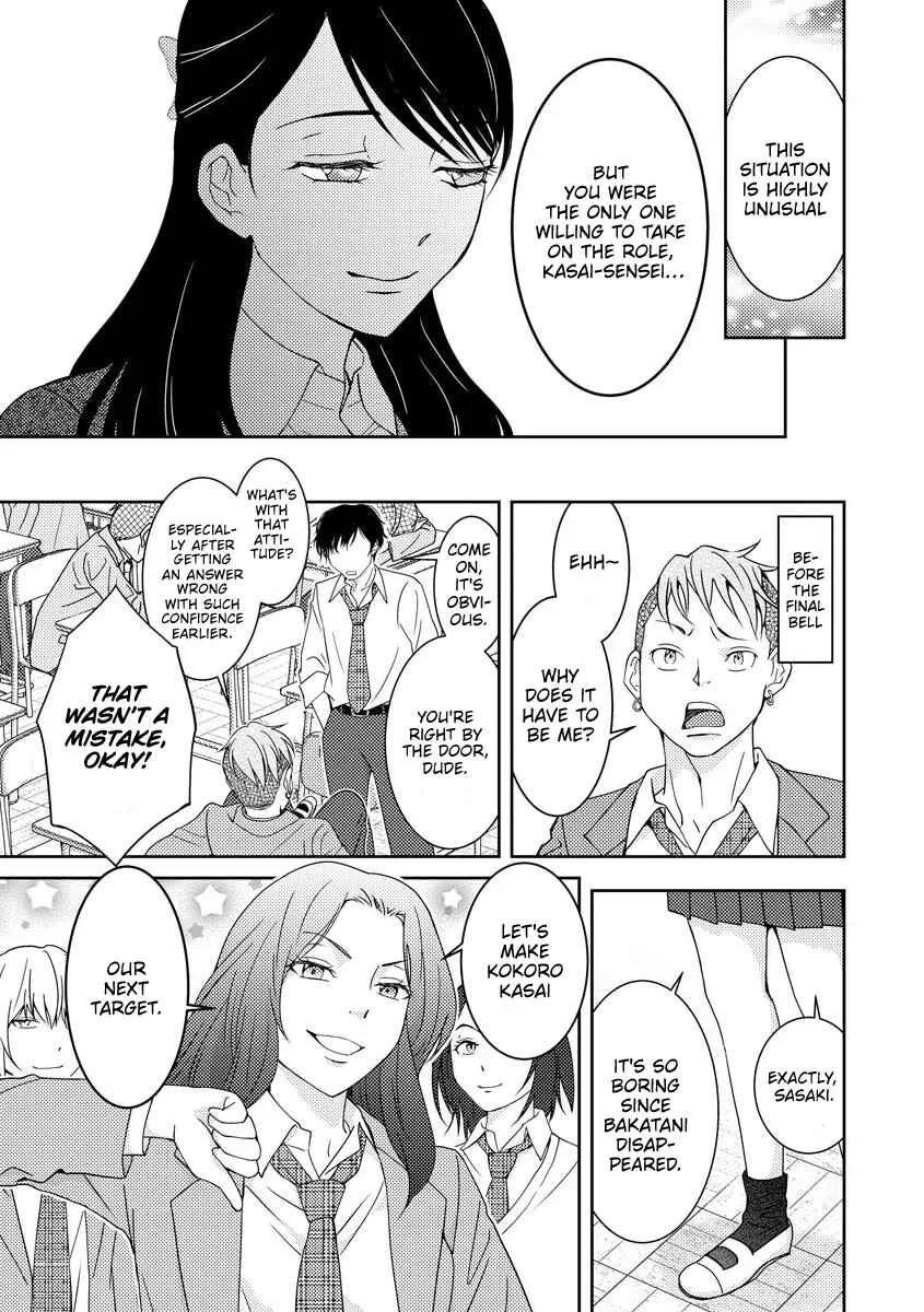 Koakuma Kyoushi Psycho Chapter 1 - Page 21