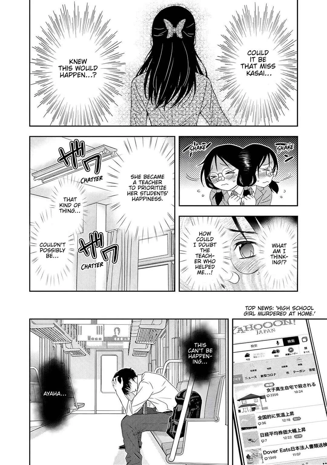 Koakuma Kyoushi Psycho Chapter 4 - Page 5