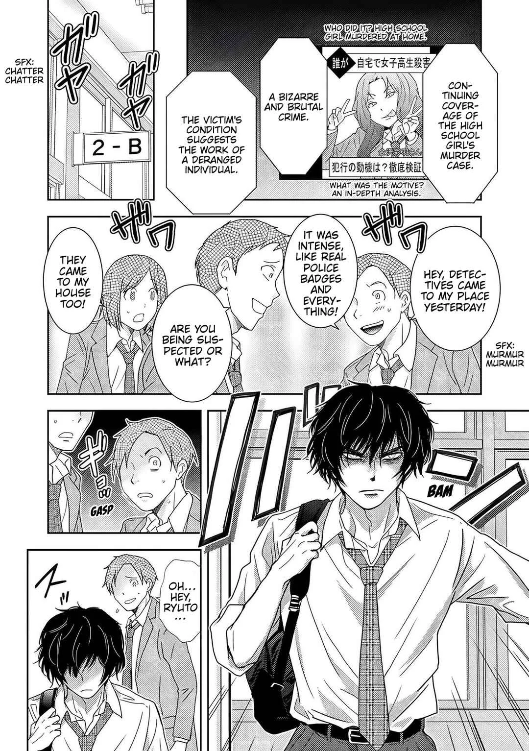Koakuma Kyoushi Psycho Chapter 5 - Page 5