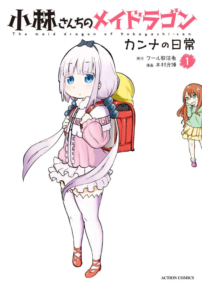Kobayashi-san Chi no Maid Dragon - Kanna no Nichijou Chapter 1 - Page 1