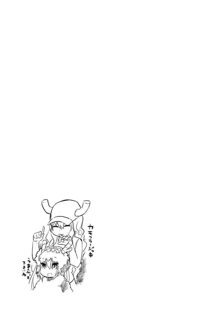 Kobayashi-san Chi no Maid Dragon - Kanna no Nichijou Chapter 5 - Page 13