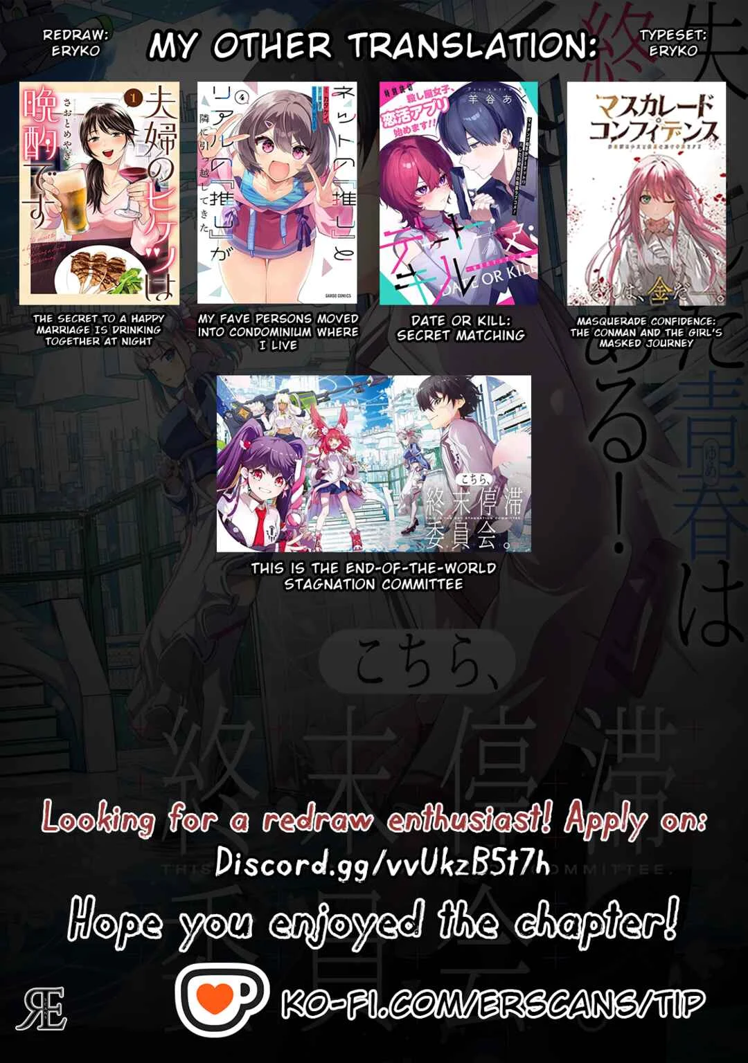 Kochira, Shuumatsu Teitai Iinkai. Chapter 3.1 - Page 16