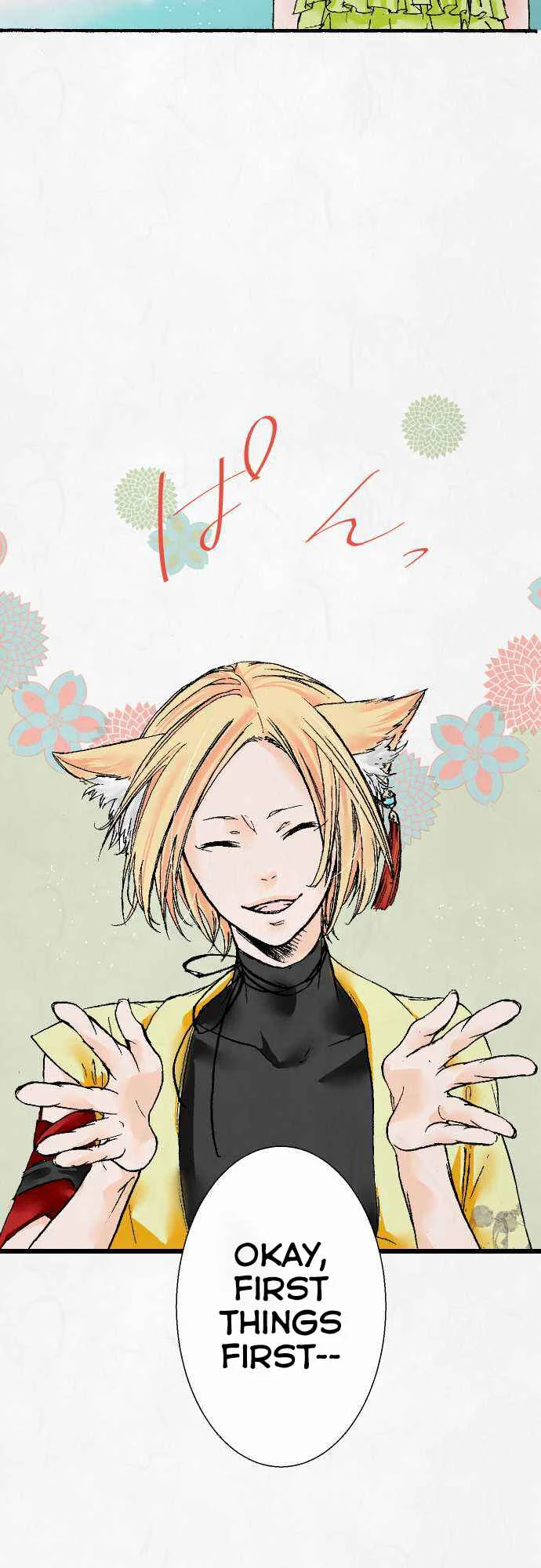 Kochou no Yumeji Chapter 5: Fox - Page 17