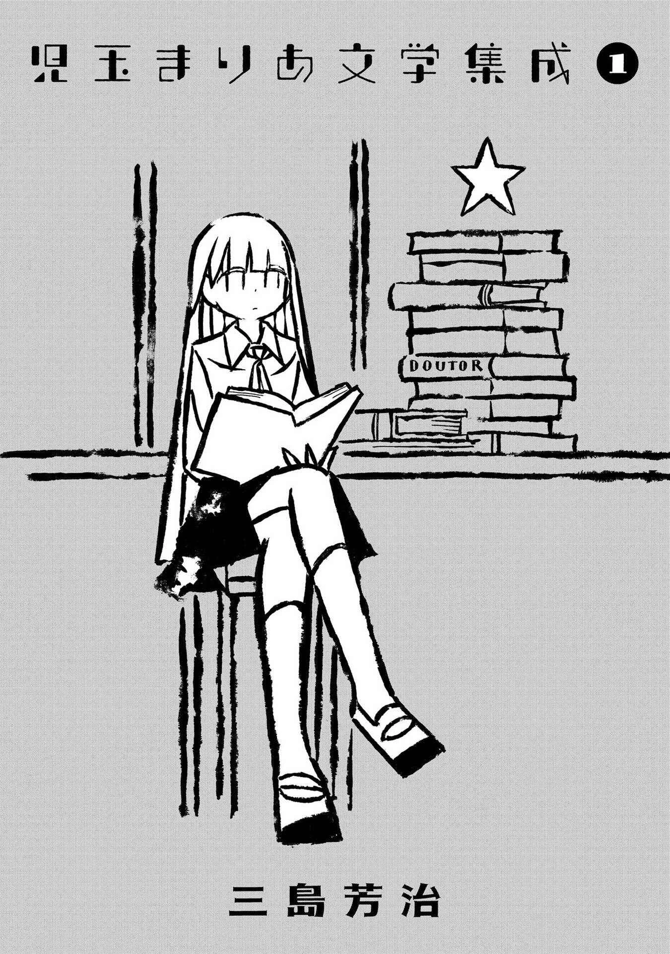 Kodama Maria Bungaku Shuusei Chapter 1: Simile Practice - Page 3