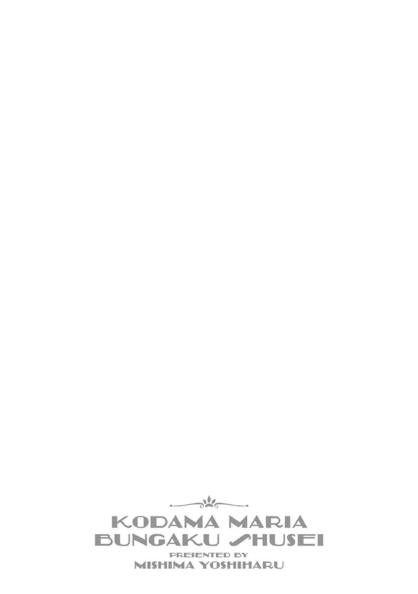 Kodama Maria Bungaku Shuusei Chapter 1: Simile Practice - Page 6