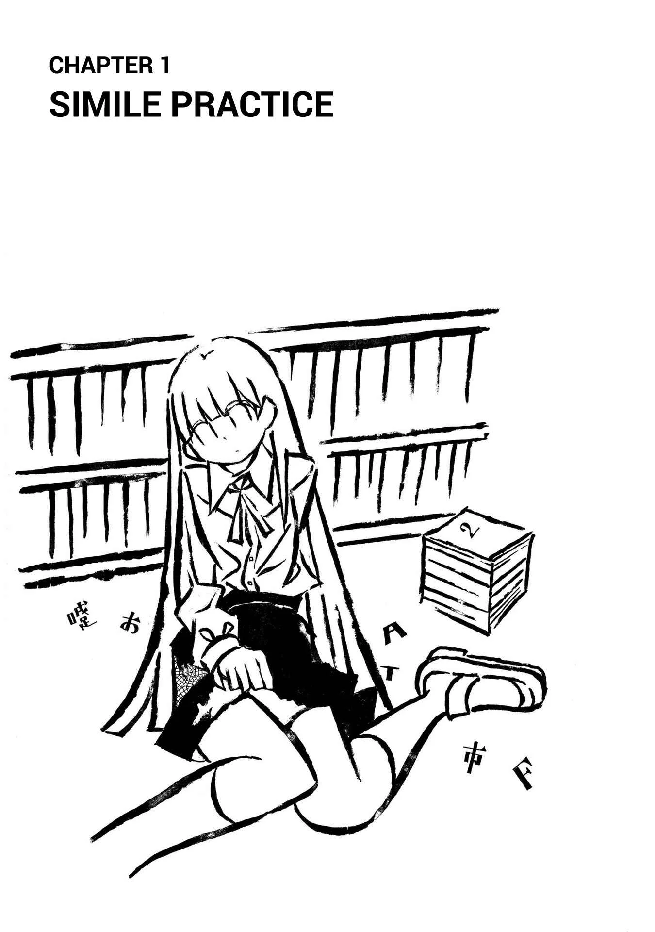 Kodama Maria Bungaku Shuusei Chapter 1: Simile Practice - Page 7