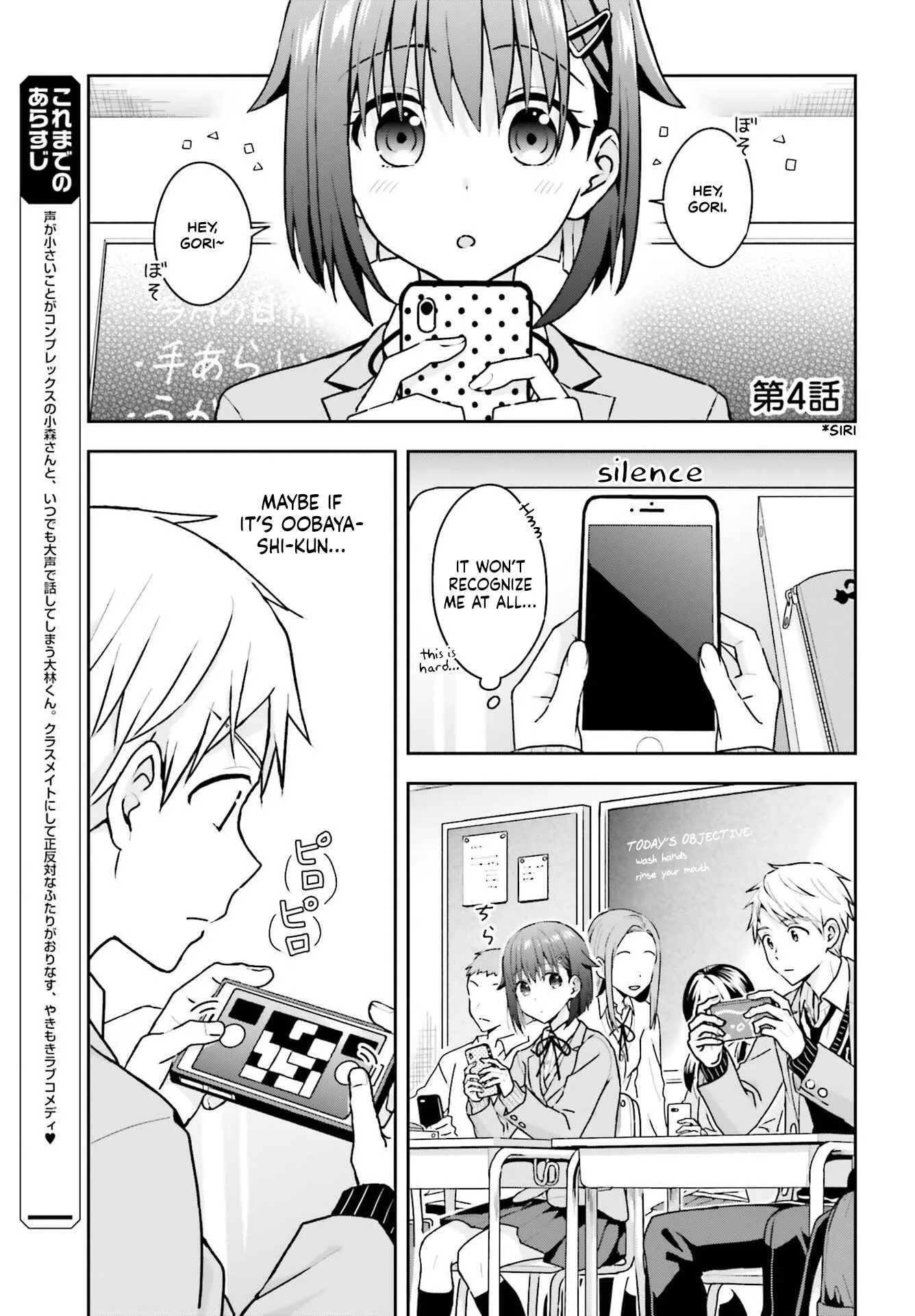 Koe no Chiisai Komori-san to Kusodeka Oogoe no Oobayashi-kun Chapter 4 - Page 2