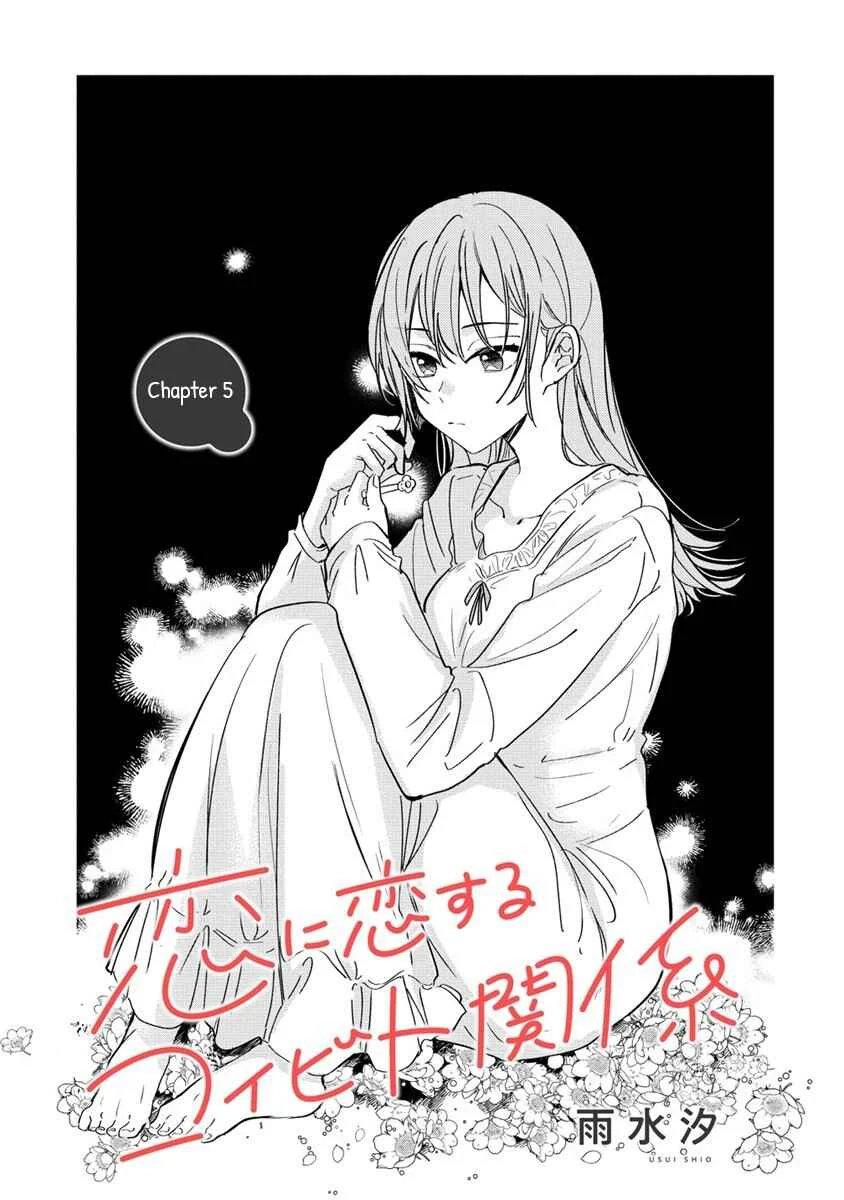 Koi ni Koi suru Koibito Kankei Chapter 5 - Page 1