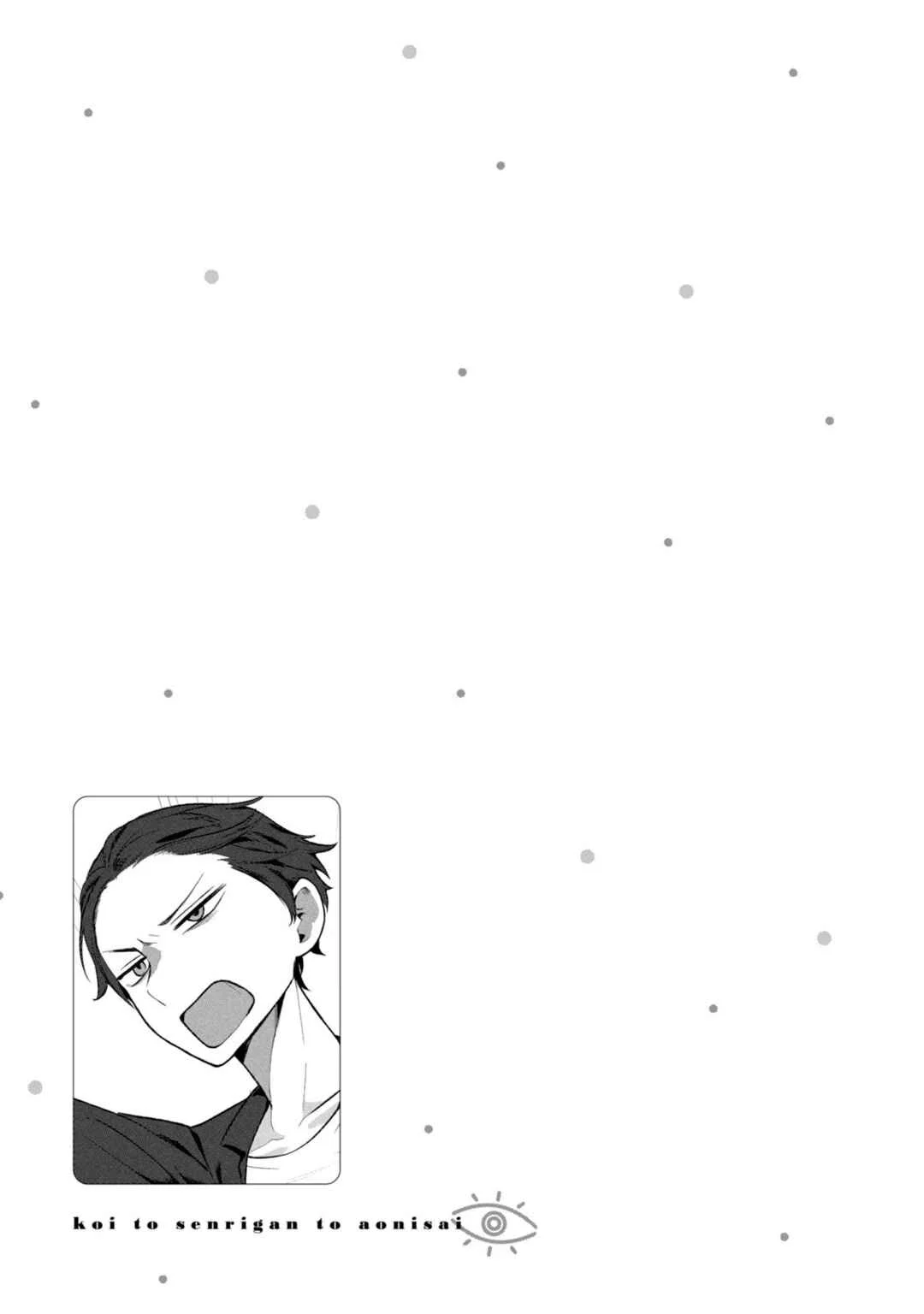 Koi to Senrigan to Aonisai Chapter 4: Crossroads. - Page 17