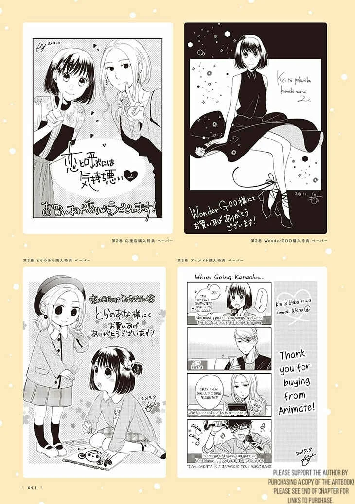 Koi to Yobu ni wa Kimochi Warui Chapter 1: Une Fleur: Artbook - Ch 1-6 - Page 18