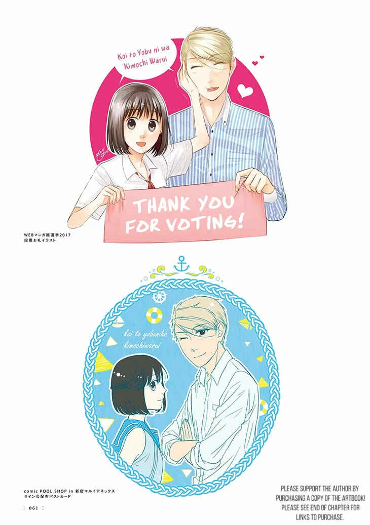 Koi to Yobu ni wa Kimochi Warui Chapter 1: Une Fleur: Artbook - Ch 1-6 - Page 21