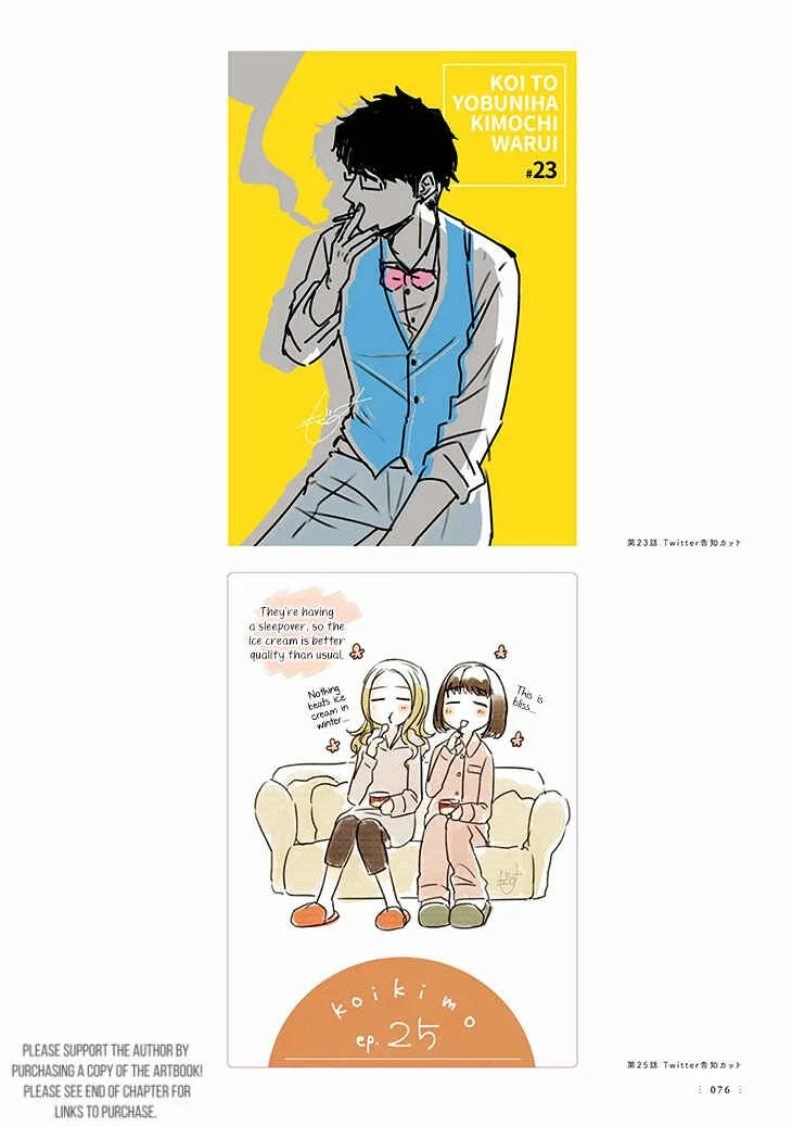 Koi to Yobu ni wa Kimochi Warui Chapter 1: Une Fleur: Artbook - Ch 1-6 - Page 29