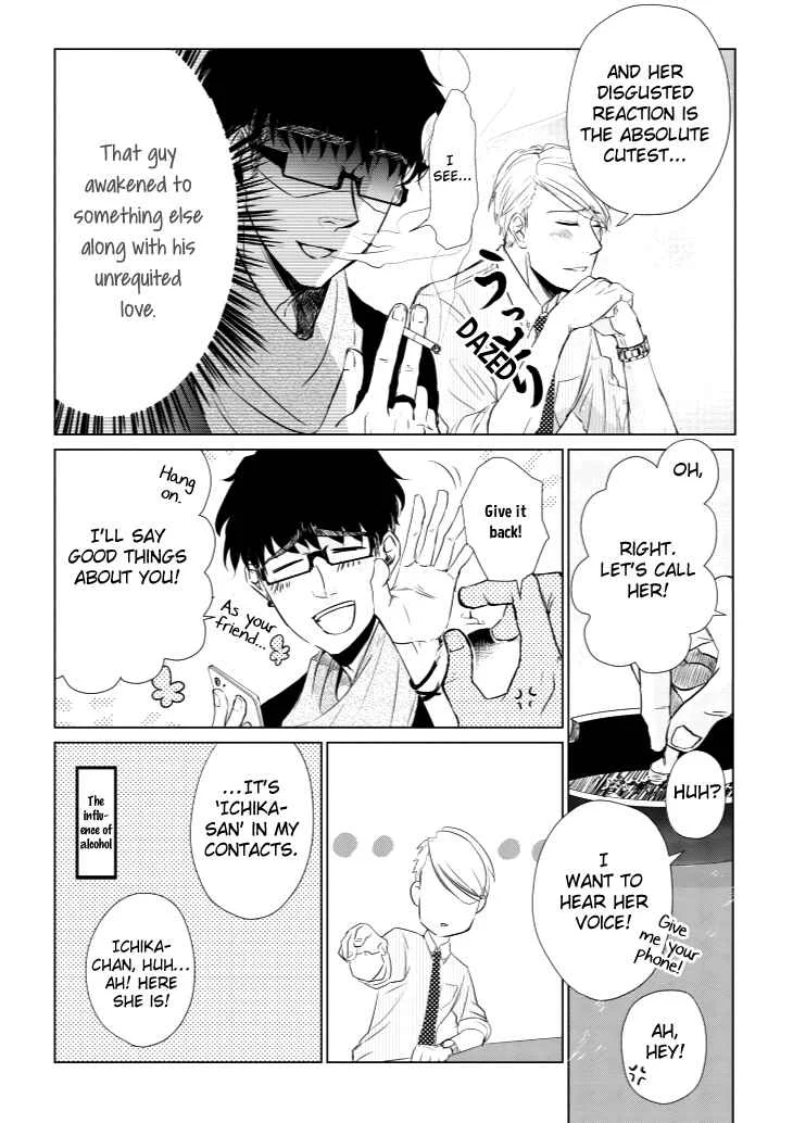 Koi to Yobu ni wa Kimochi Warui Chapter 5: Frank Feelings - Page 13