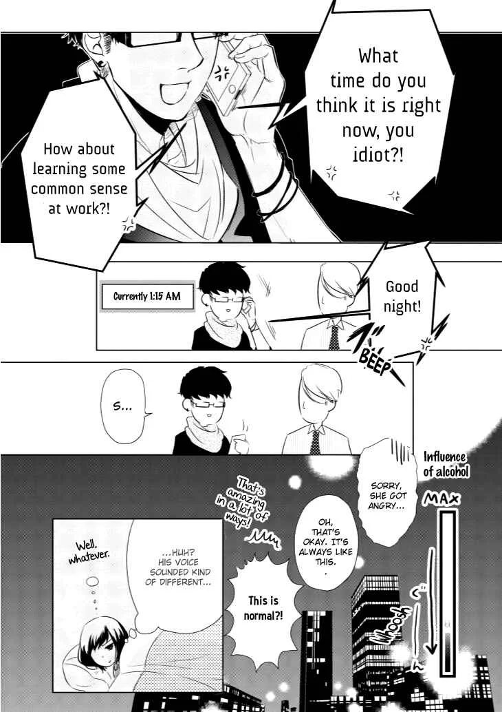 Koi to Yobu ni wa Kimochi Warui Chapter 5: Frank Feelings - Page 15