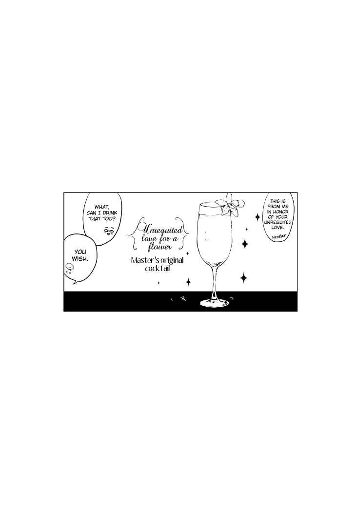 Koi to Yobu ni wa Kimochi Warui Chapter 5: Frank Feelings - Page 16