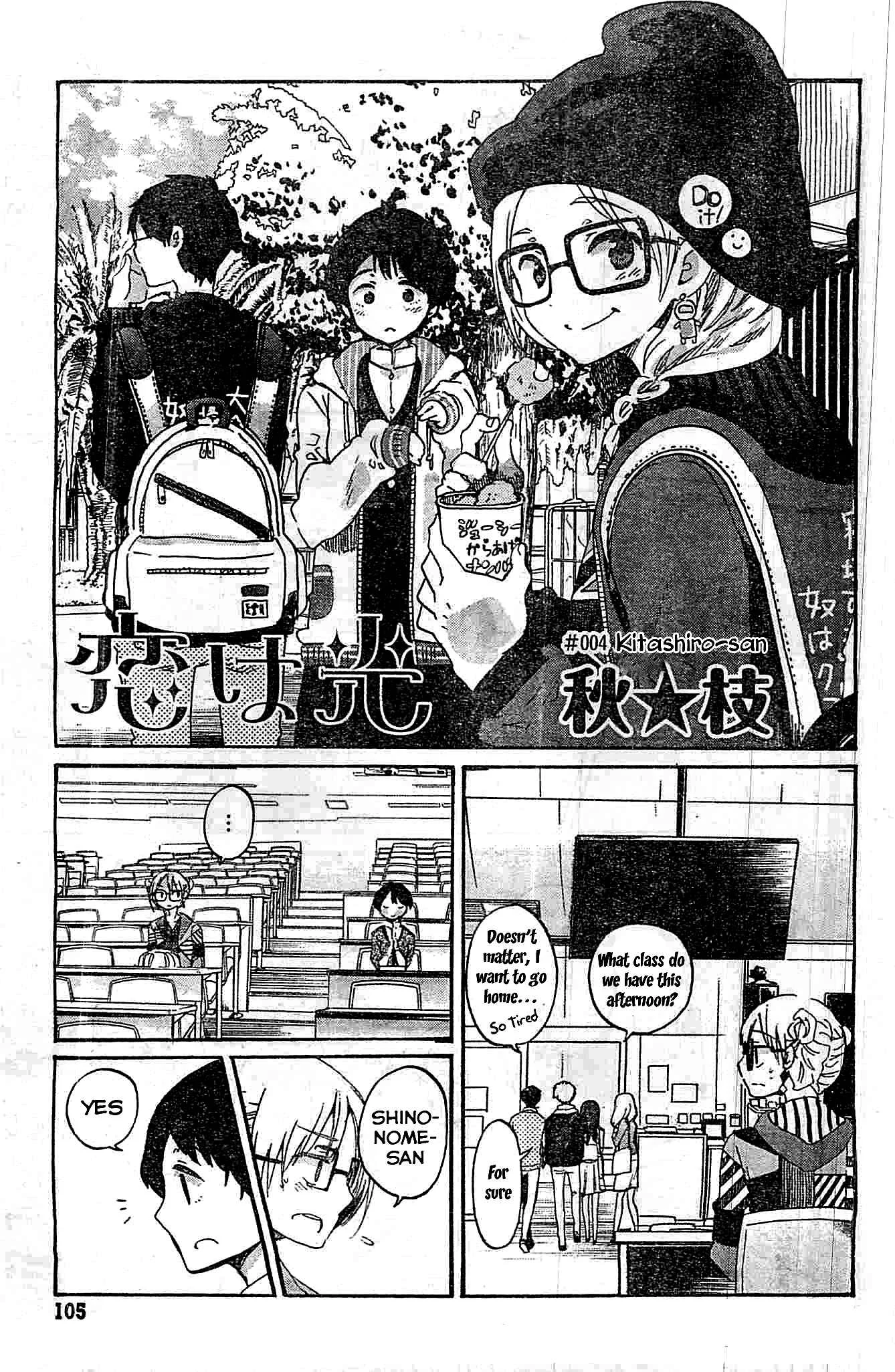 Koi wa Hikari Chapter 4: Kitashiro-san - Page 4