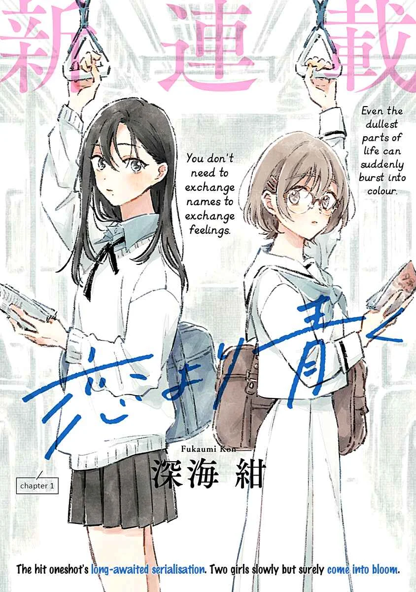 Koi yori Aoku Chapter 1 - Page 1