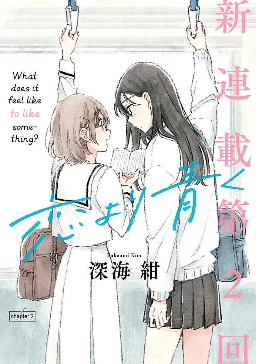 Koi yori Aoku Chapter 2 - Page 1