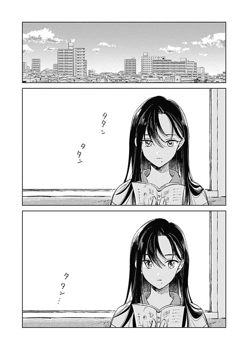 Koi yori Aoku Chapter 4 - Page 1