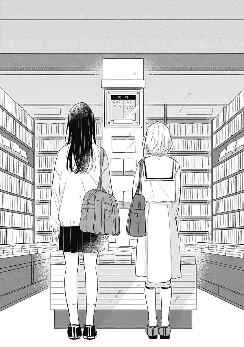 Koi yori Aoku Chapter 5 - Page 25
