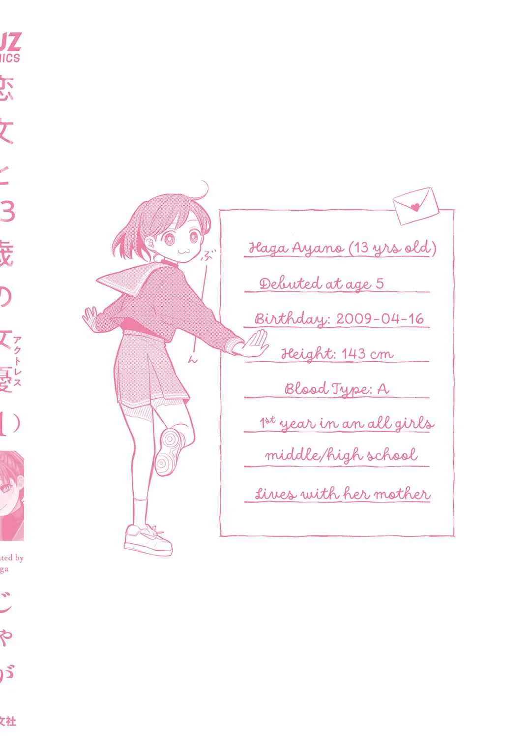 Koibumi to 13-sai no Actress Chapter 4.5: Volume 1 extras - Page 9