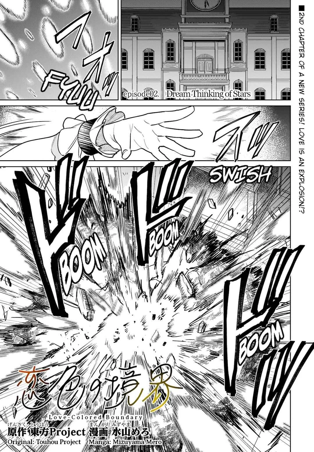 Koiiro no Kyoukai Chapter 2: Dream Thinking of Stars - Page 1