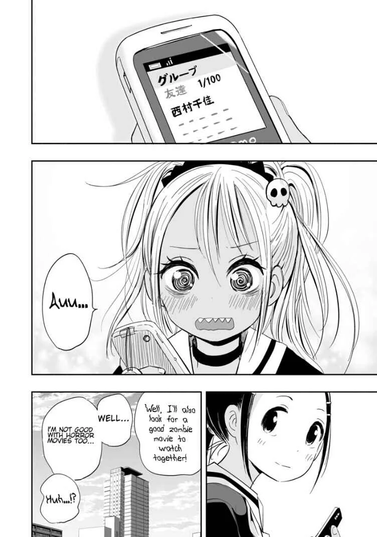 Koishikawa-san wa Nikushokukei Chapter 3: Do you live in a different world? - Page 16
