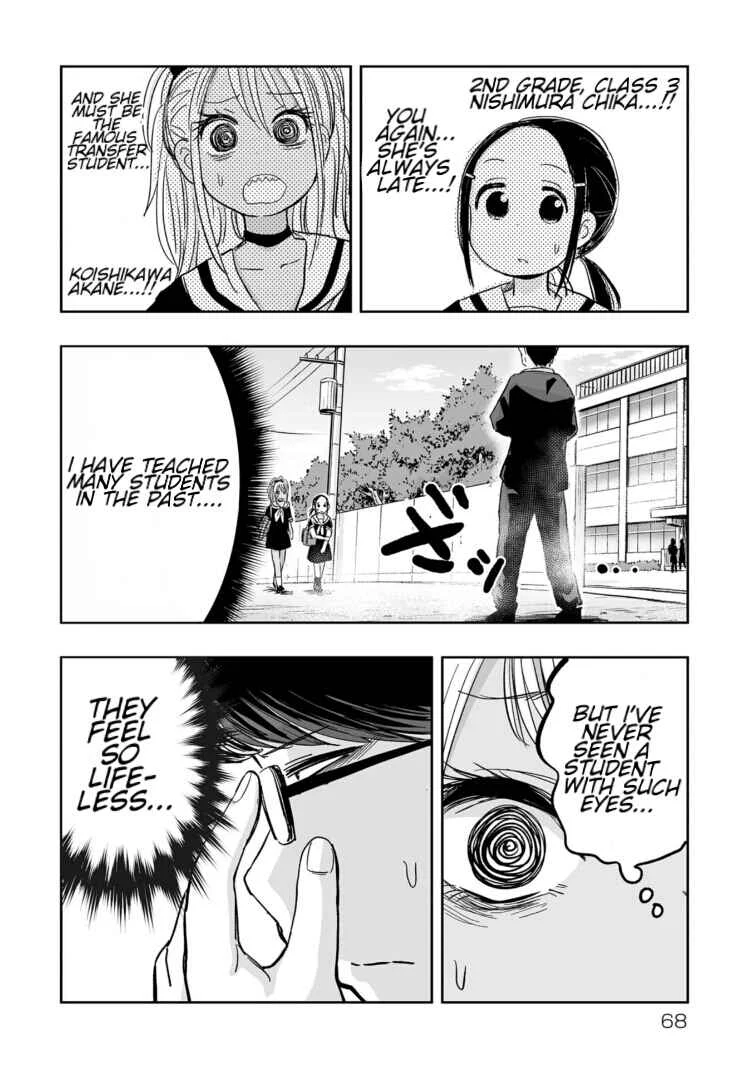 Koishikawa-san wa Nikushokukei Chapter 4: I have never seen such lifeless eyes. - Page 10