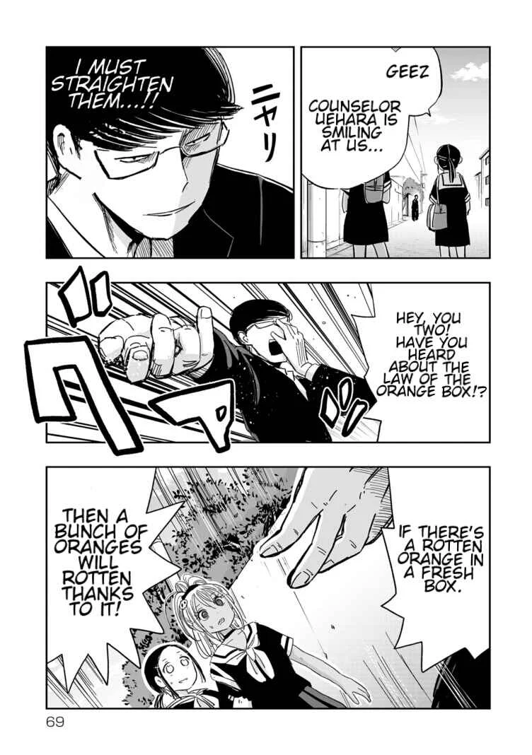 Koishikawa-san wa Nikushokukei Chapter 4: I have never seen such lifeless eyes. - Page 11