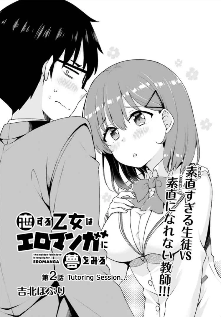 Koisuru Otome wa Eromanga ni Yume wo Miru Chapter 2: Tutoring Session... - Page 2