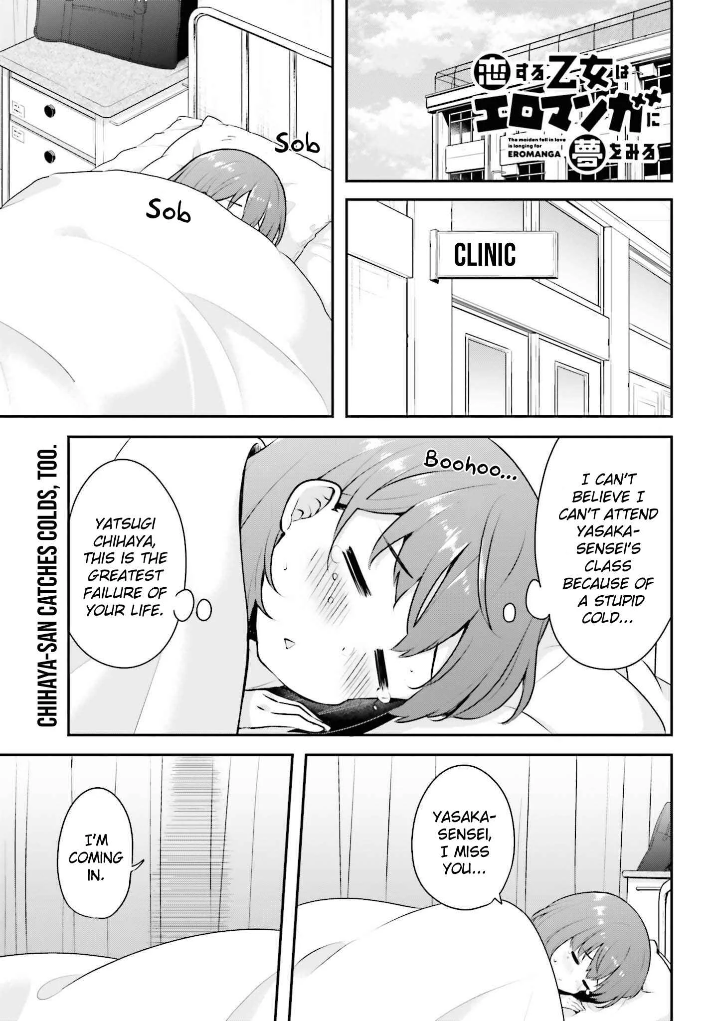 Koisuru Otome wa Eromanga ni Yume wo Miru Chapter 3: In the Clinic... - Page 1