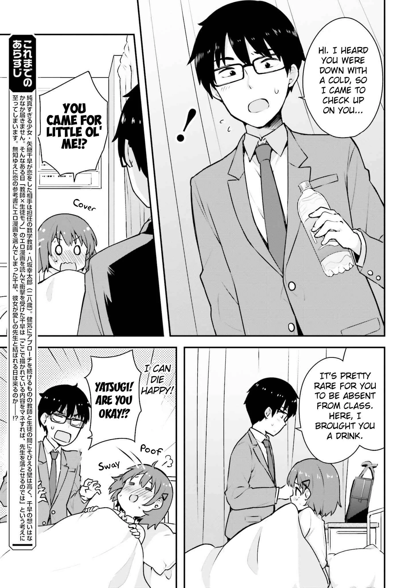 Koisuru Otome wa Eromanga ni Yume wo Miru Chapter 3: In the Clinic... - Page 3