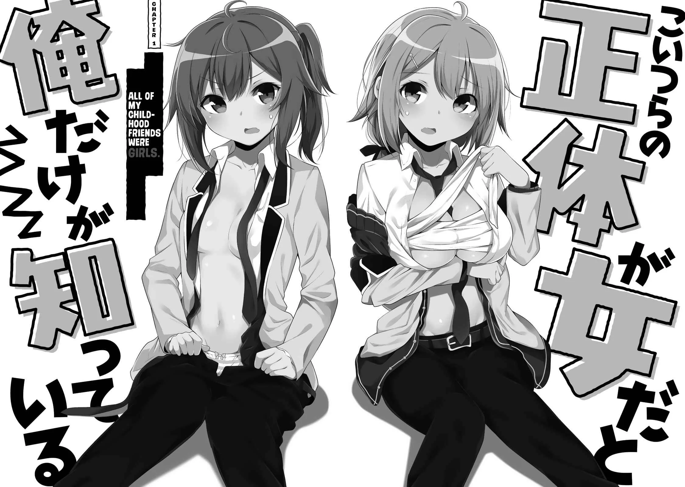 Koitsura no Shoutai ga Onna dato Ore dake ga Shitteiru Chapter 1: All of my childhood friends were girls. - Page 6