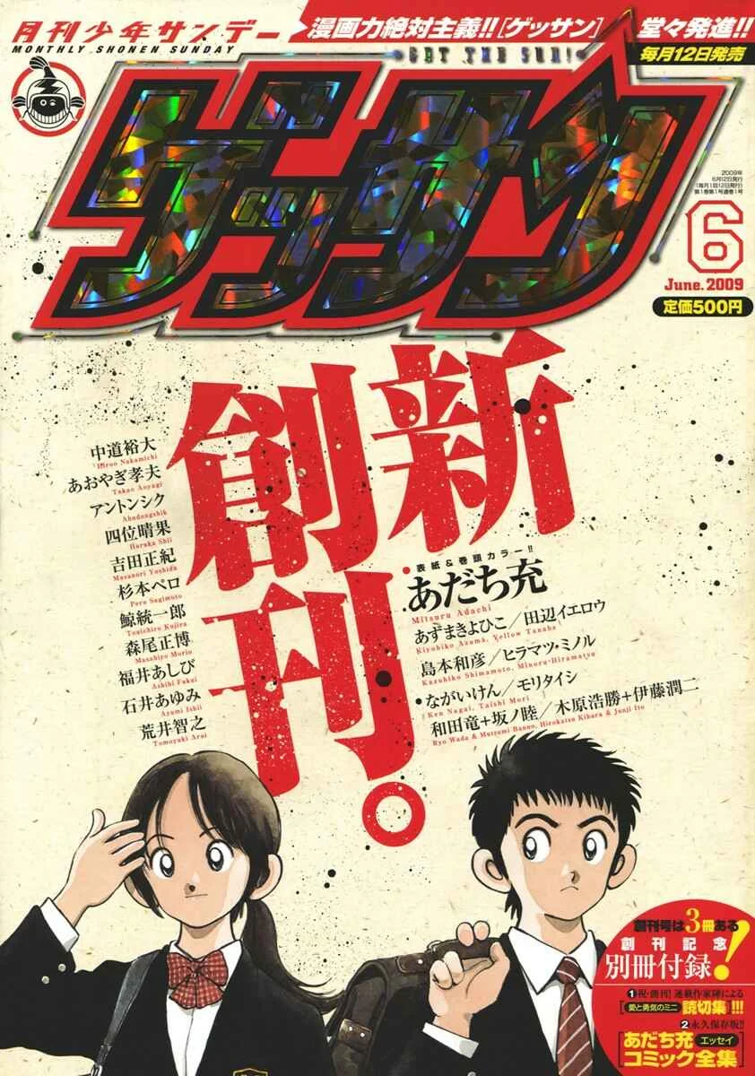 Koko ga Uwasa no El Palacio Chapter 1 - Page 1