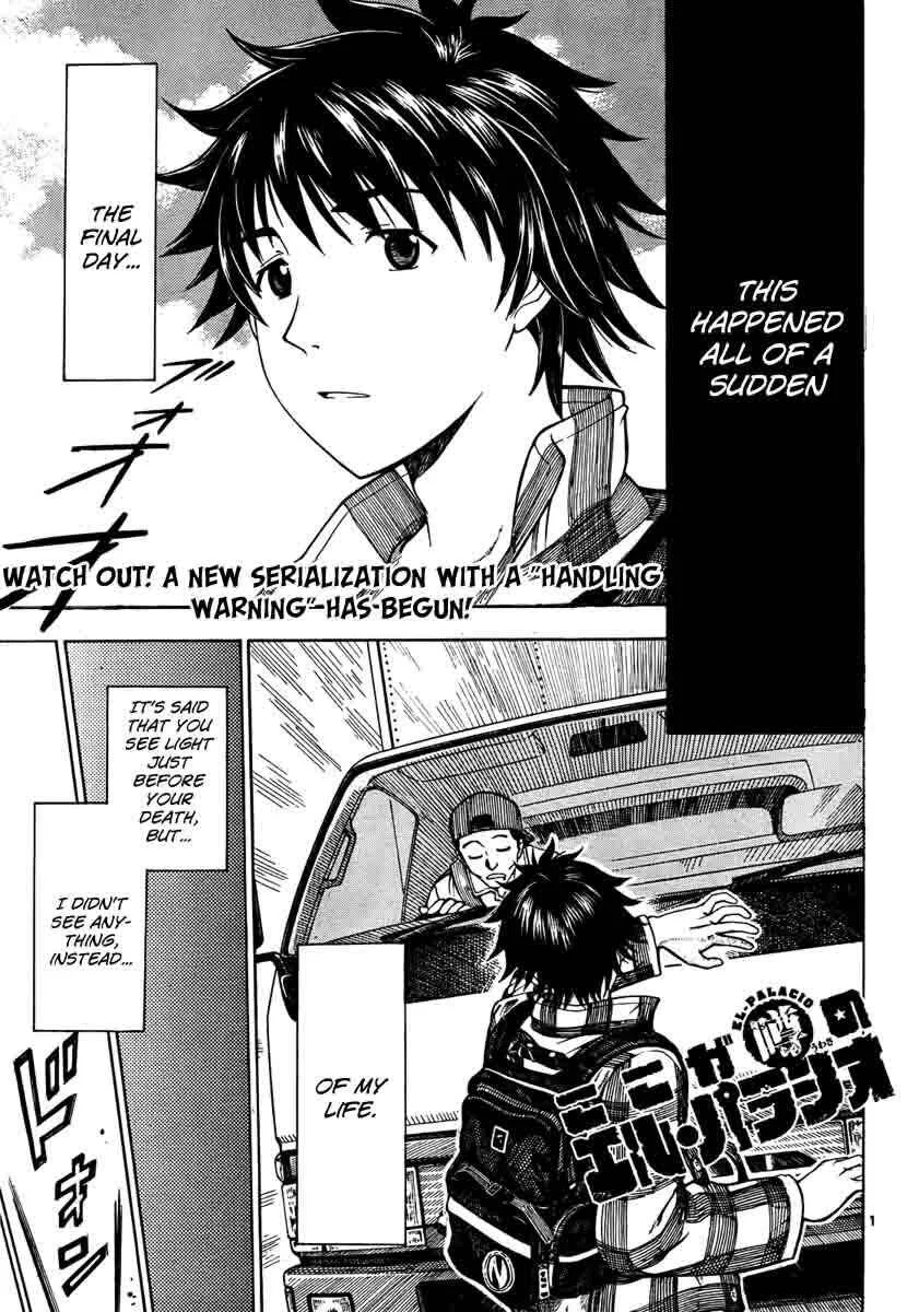 Koko ga Uwasa no El Palacio Chapter 1 - Page 2