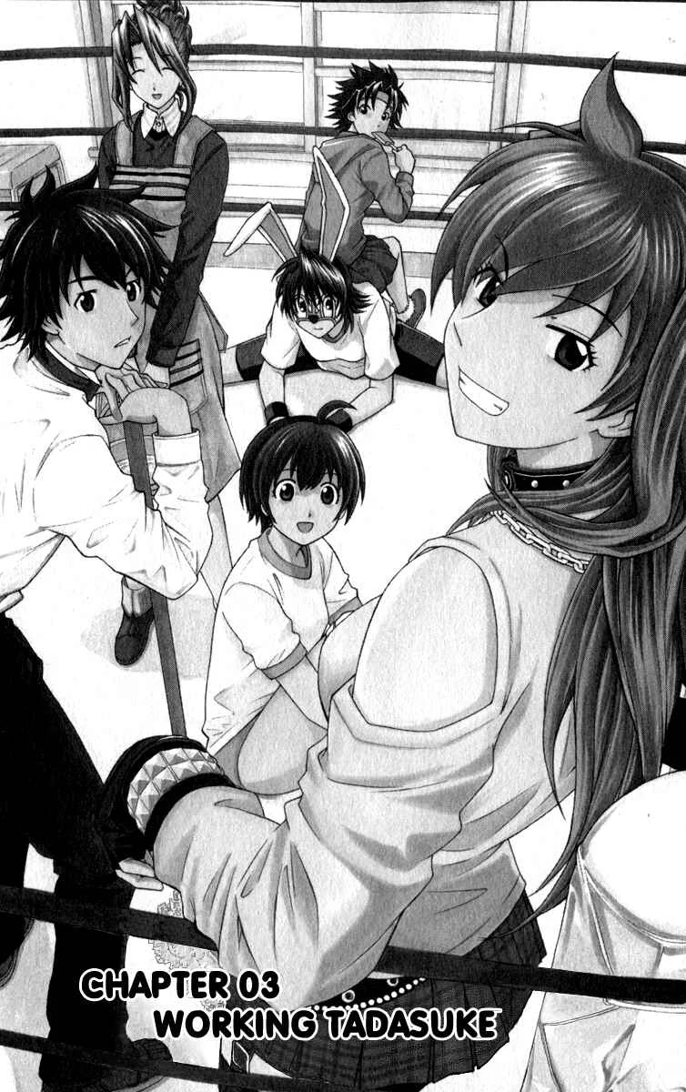 Koko ga Uwasa no El Palacio Chapter 3 - Page 2