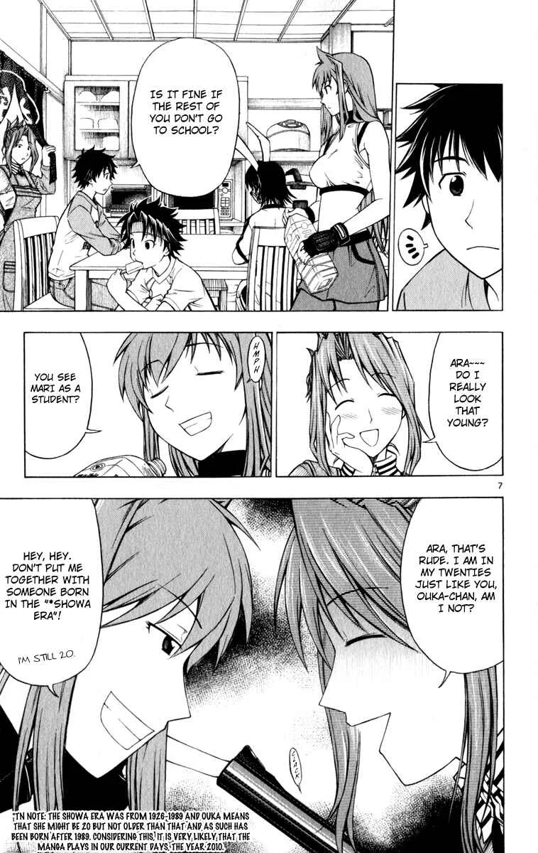 Koko ga Uwasa no El Palacio Chapter 3 - Page 8